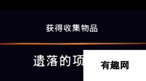 波斯王子 失落的王冠 深地收集物品遗落的项链坠视频攻略详解