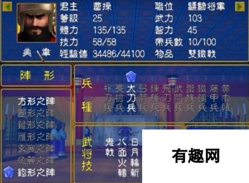 三国群英2武将技能列表大全-全面解析各武将独特技能