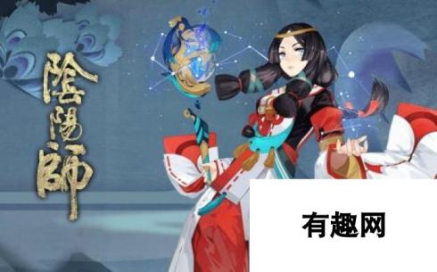 阴阳师手游体验服11月8日维护更新 全新内容抢先测试体验