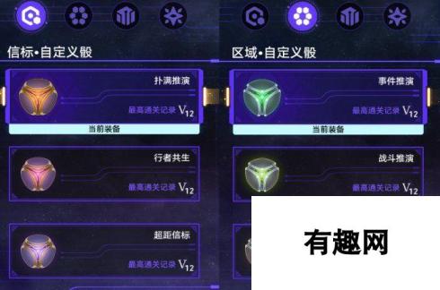 崩坏星穹铁道存护命途难题-崩坏星穹铁道存护命途难题12通关攻略