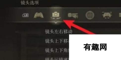 《艾尔登法环》运镜表现关闭方法