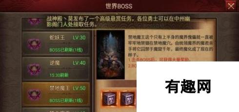 传奇世界手游-禁地魔王装备获得规则及刷新时间深度解析