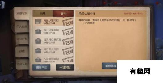 第五人格角色牌子获取方法 解锁与提升之道