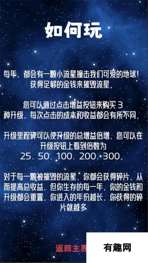 当流星来临时什么时候出 公测上线时间预告