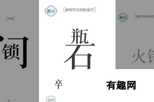 2024文字的力量游戏推荐：精彩纷呈的好玩文字游戏大全