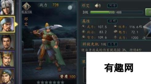 三国志2017武将培养之道：深入解析养成系统玩法