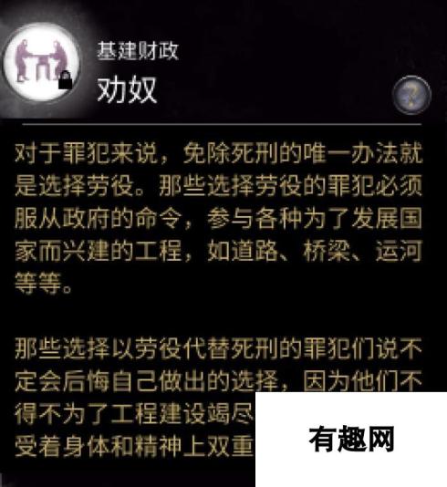 全面战争：三国：财政技能劝奴作用的深度解析