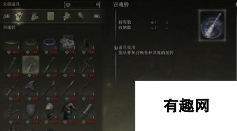 艾尔登法环 无召魂铃的解决策略与替代方案