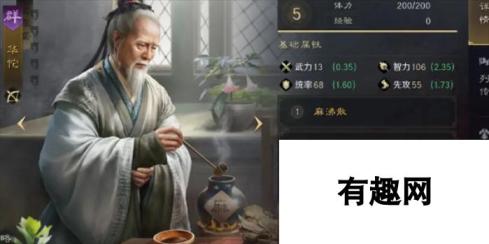 三国谋定天下-华佗-医术传世，智谋定乾坤