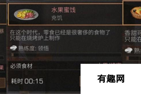 明日之后食物达人攻略 一个好厨师的重要性  