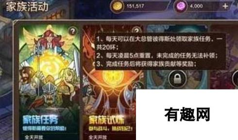 魔力宝贝手机版家族怎么进入 家族的秘密详解