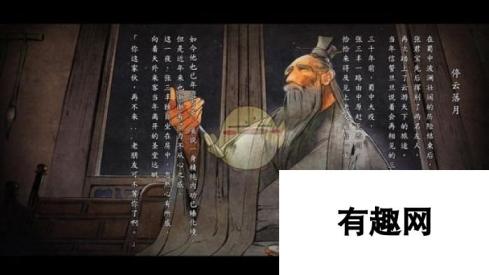 《河洛群侠传》全结局截图合集