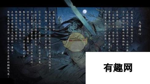 《河洛群侠传》全结局截图合集