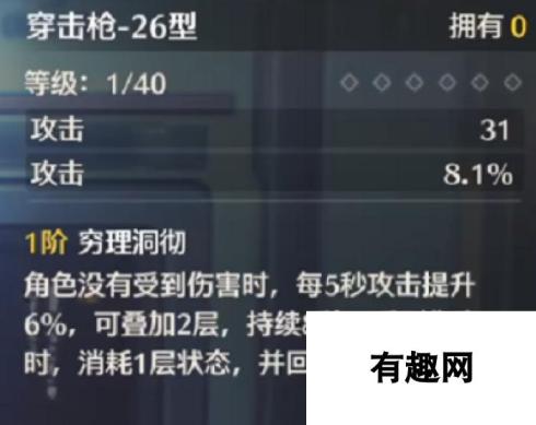 鸣潮秋水怎么玩 鸣潮秋水值得养吗