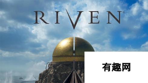 《神秘岛》续作《Riven》重制版公布 计划6月26日发行