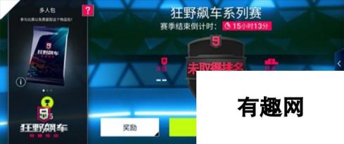 狂野飙车9怎么赚更多的金币 狂野飙车9赚金币攻略