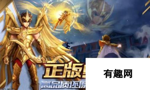 圣斗士星矢手游8月不删档 圣迷巡礼招募开启