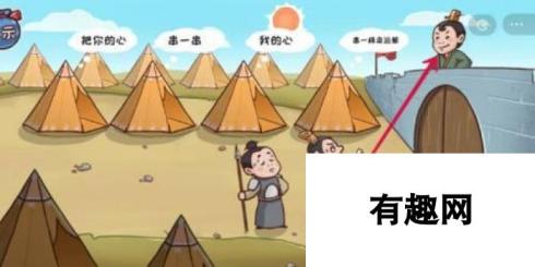 三国哈哈哈如何火烧连营 三国哈哈哈游戏火烧连营通关技巧