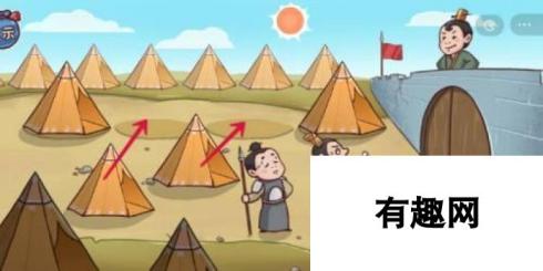 三国哈哈哈-火烧连营攻略