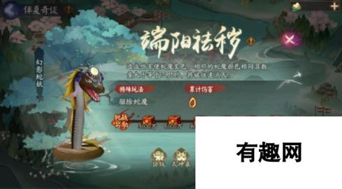 阴阳师共庆端阳活动玩法介绍