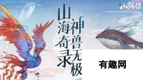 山海经异兽录异兽强度排行