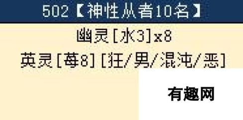 命运冠位指定fgo空之境界联动502解锁条件及配置