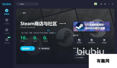 steam加速器用哪个好 steam加速器下载地址分享