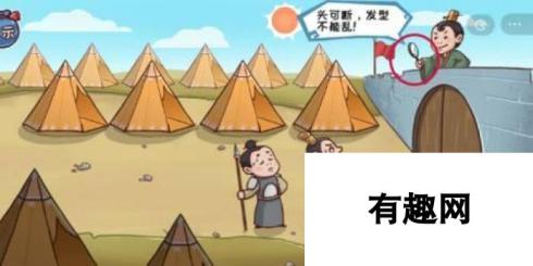 三国哈哈哈如何火烧连营 三国哈哈哈游戏火烧连营通关技巧