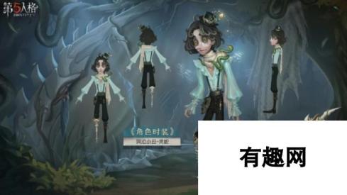 《第五人格》哭泣小丑皮肤灵蛇介绍