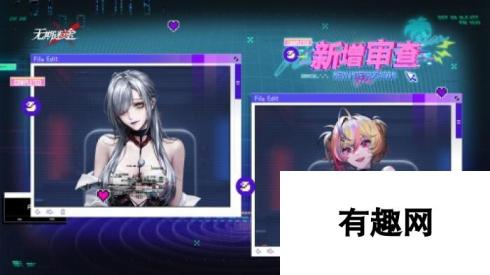 无期迷途限时活动幽夜私语今日开启