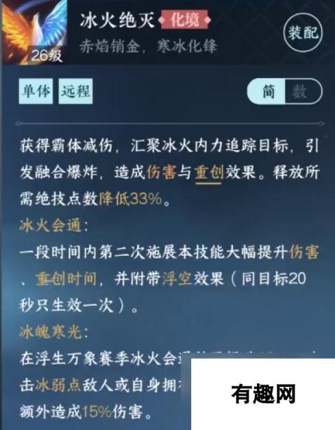 逆水寒龙吟绝技怎么搭配