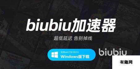 刺客信条奥德赛闪退怎么办 好用的刺客信条奥德赛加速器推荐