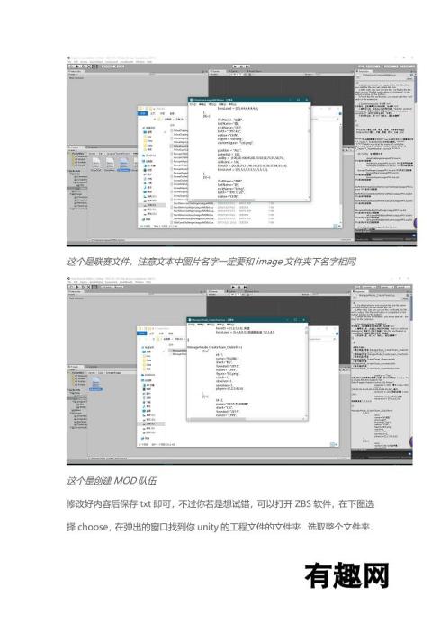 《电竞俱乐部》MOD制作教程