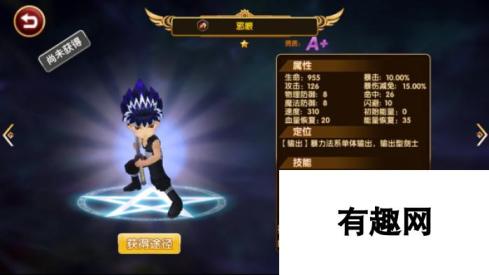 全明星大乱斗A+级输出 幽游白书之邪眼