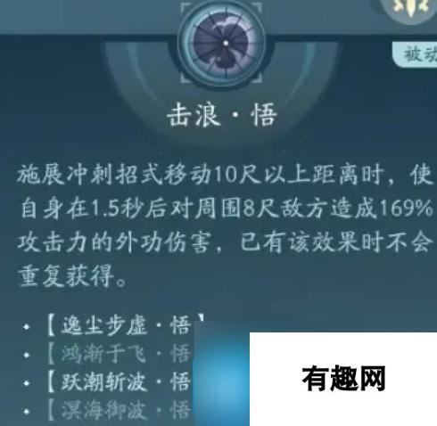 剑网三无界蓬莱怎么玩