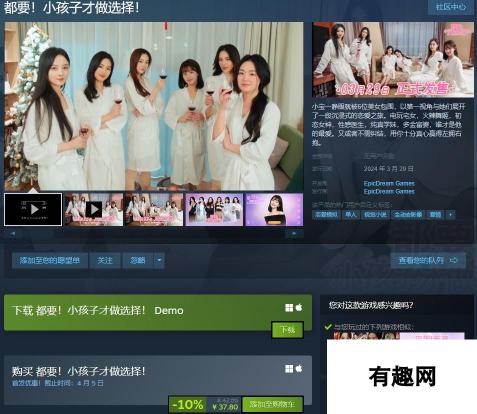 Steam版都要!小孩子才做选择限时优惠：37.8元起，游戏大作等你来领