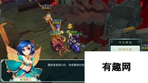 仙剑奇侠传3D回合伏魔挑战玩法详解