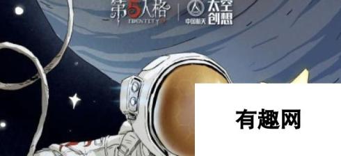 第五人格明日寻星活动攻略 深度解读玩法与详细流程