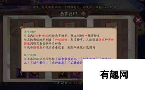 阴阳师手游神秘妖怪封印攻略 突破难关，通关秘籍分享