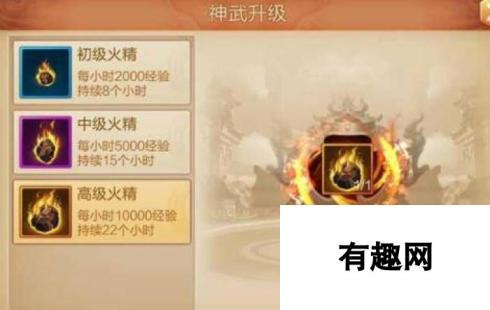 刀剑斗神传神武怎么升级 神武系统介绍