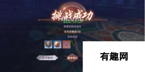 完美世界手游法师速刷诛天浮屠塔攻略