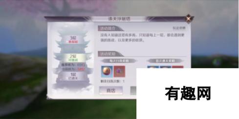 完美世界手游法师速刷诛天浮屠塔攻略