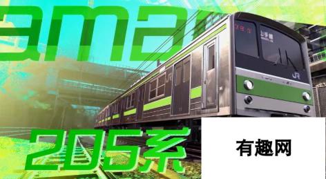 SE《电车Go！驰骋吧山手线》确认2021年3月18日登陆NS