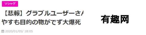 非酋的哀伤！岛国《碧蓝幻想》玩家怒砸54万日元也没抽到目标道具