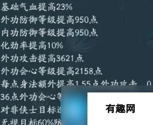 剑网三无界蓬莱怎么玩