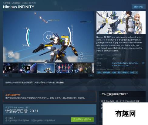 光轮无限 Steam 2021年重磅作品 21年后故事续篇