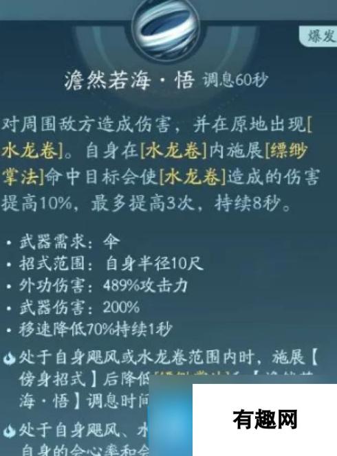 剑网三无界蓬莱怎么玩