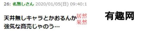 非酋的哀伤！岛国《碧蓝幻想》玩家怒砸54万日元也没抽到目标道具