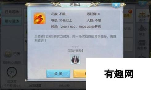 镇魔曲手游-困兽斗3v3玩法揭秘-震撼视频解析