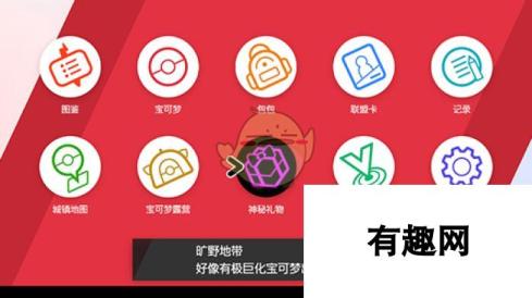 《宝可梦：剑/盾》精灵球Plus梦幻的接收方法